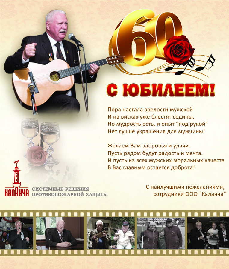 Поздравления С Юбилеем Владимиру 50